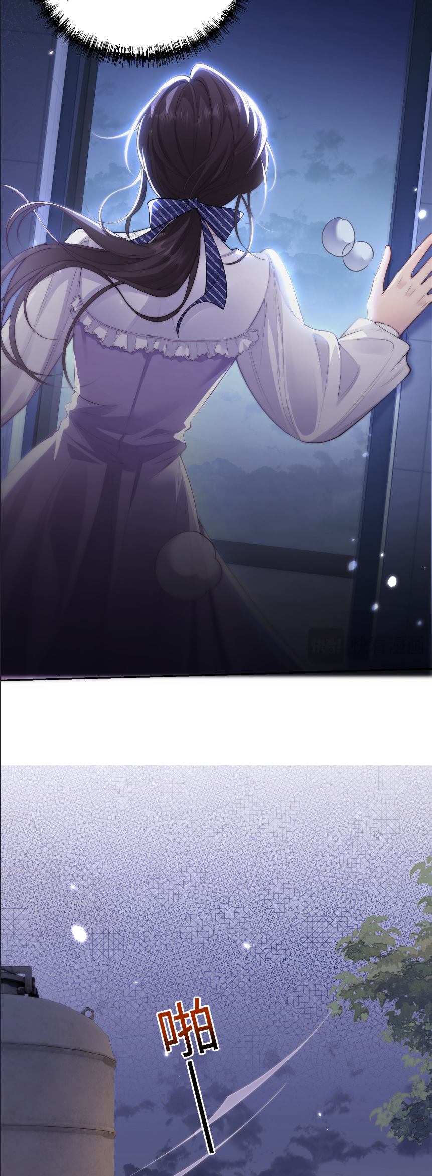 รักครั้งนี้ ข้าจะไม่หวาดกลัว ตอนที่ 1 หน้า 6