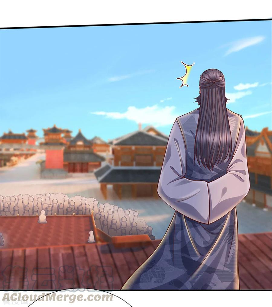 Shura Sword Sovereign ตอนที่ 205 หน้า 2