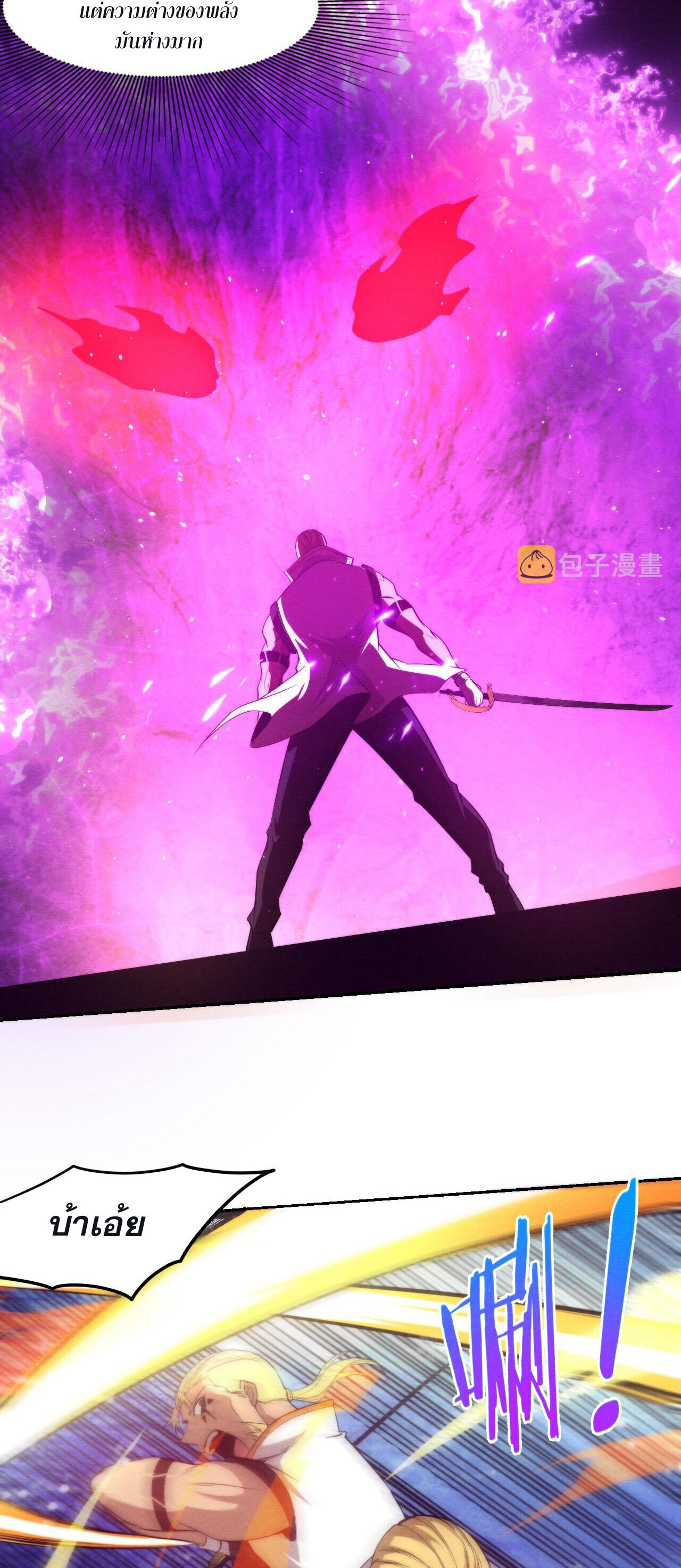 The Frenzy Of Evolution ตอนที่ 80 หน้า 24