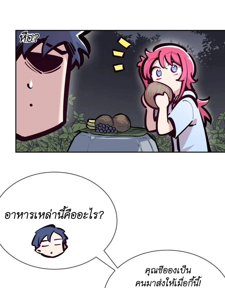 Demon x Angel can't get along! ตอนที่ 117 หน้า 35