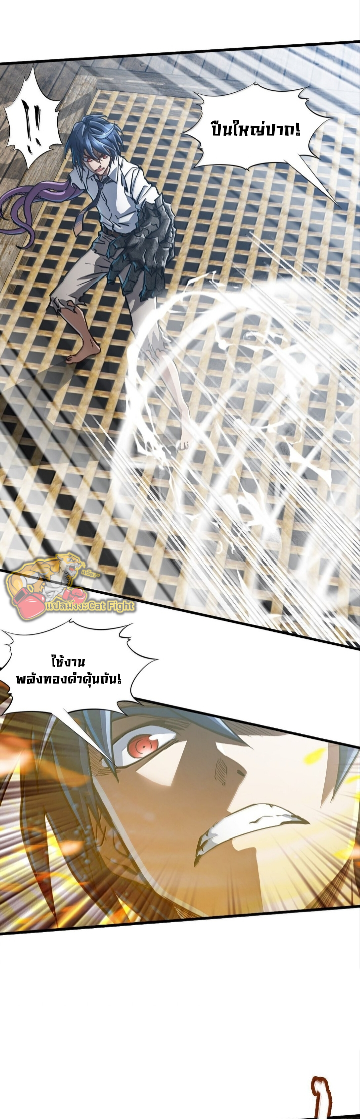 หัตถ์ของพระเจ้า ตอนที่ 28 หน้า 7