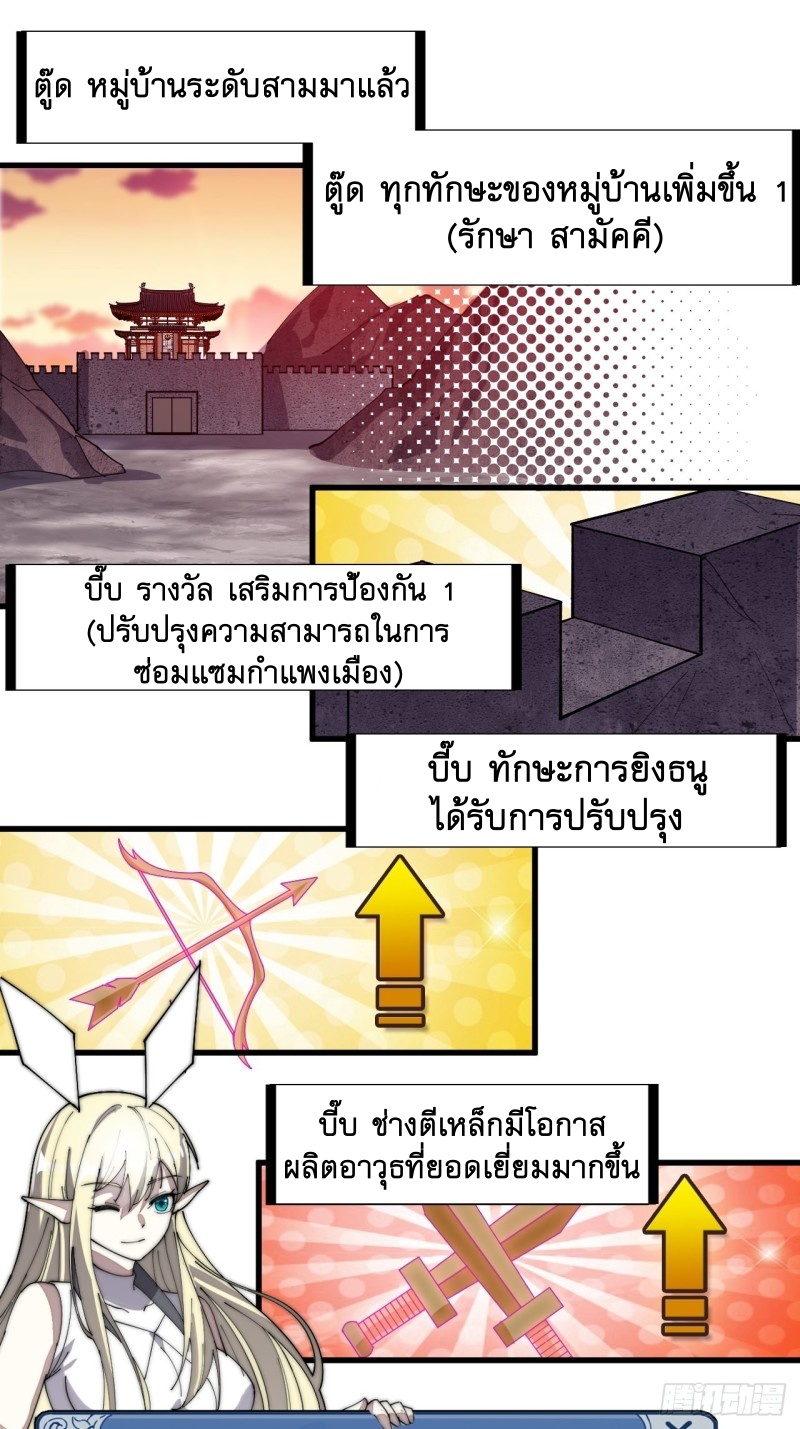 Starting a Mountain ตอนที่ 145 หน้า 29