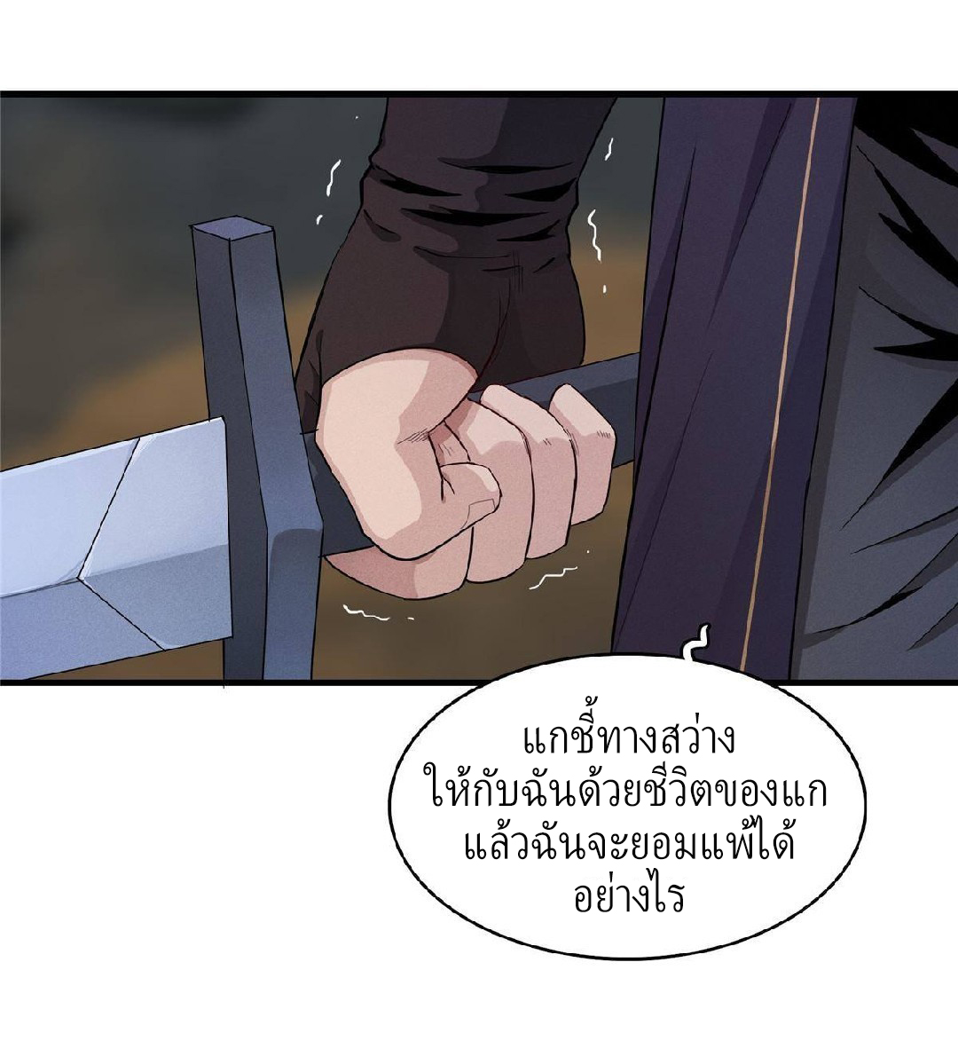 เข้ามาในเกมก็กลายเป็นเทพซะงั้น ตอนที่ 1 หน้า 128