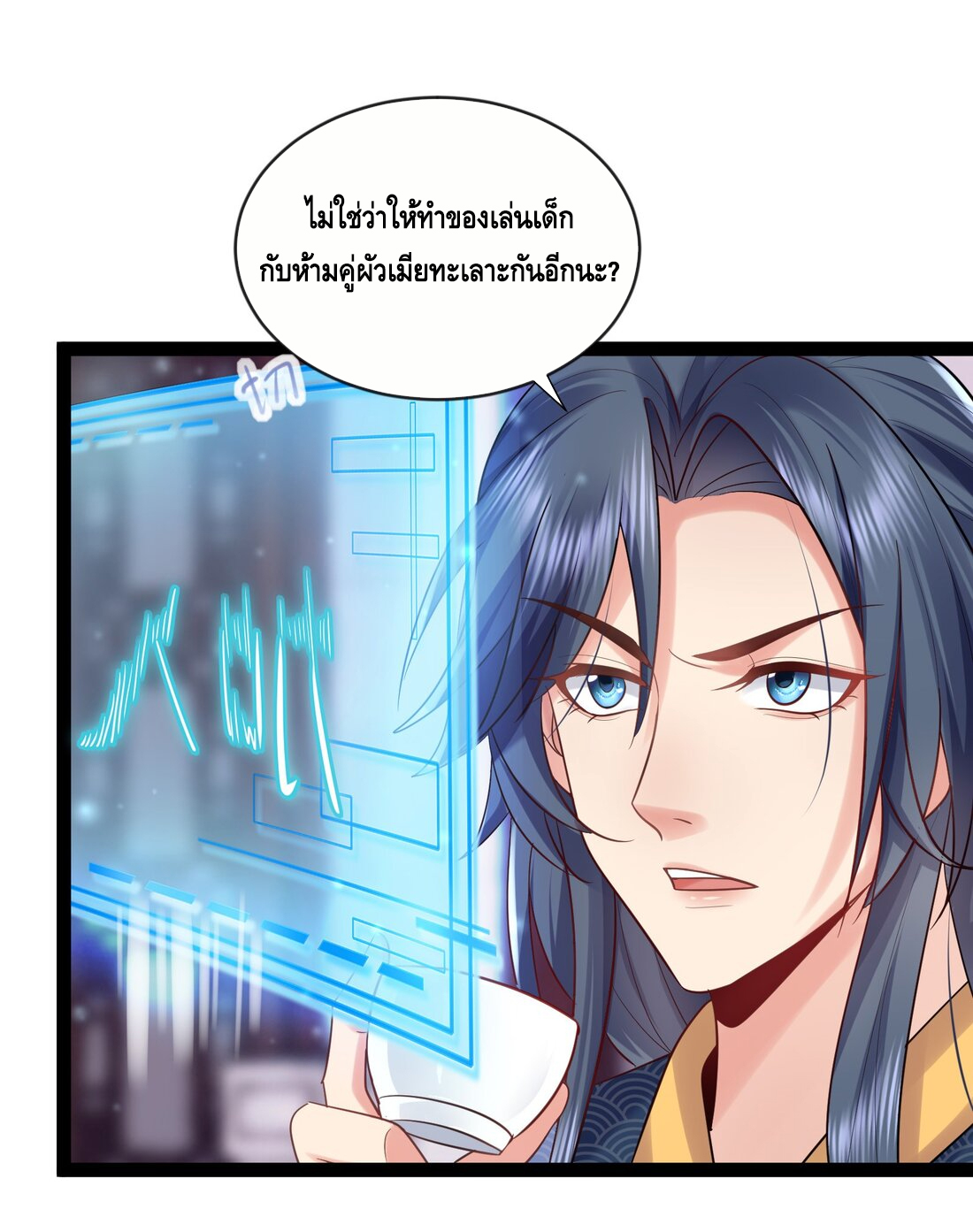 ข้าเป็นเทพเซียนตั้งแต่เมื่อไหร่? ตอนที่ 1 หน้า 8