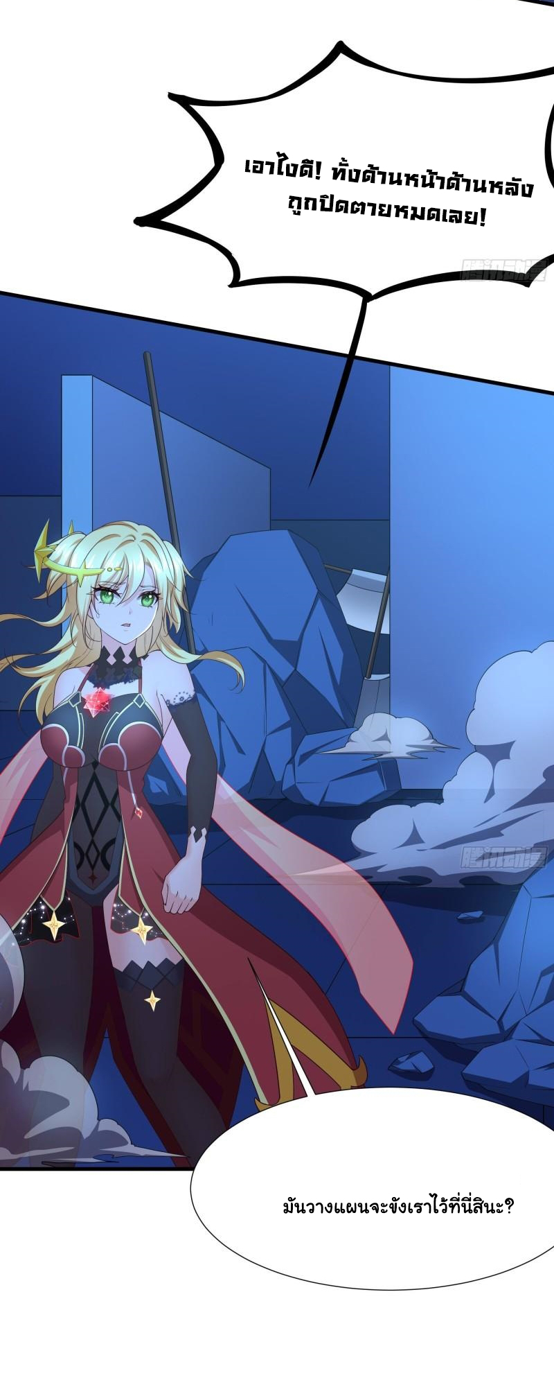 King of Hell ราชาแห่งยมโลก ตอนที่ 43 หน้า 14