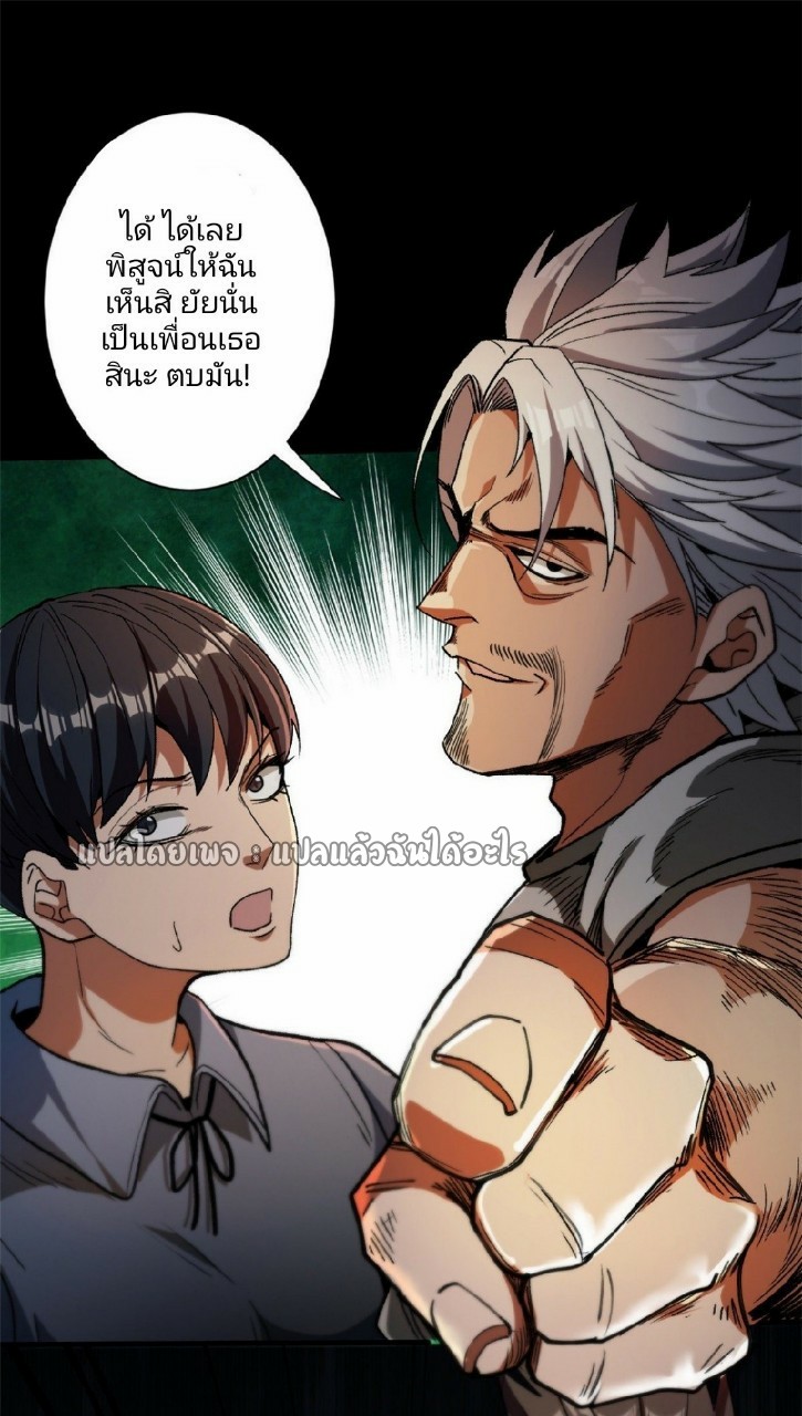 รูเล็ตเวิลด์ สุ่มไอเทมเอาชีวิตรอด ตอนที่ 27 หน้า 39