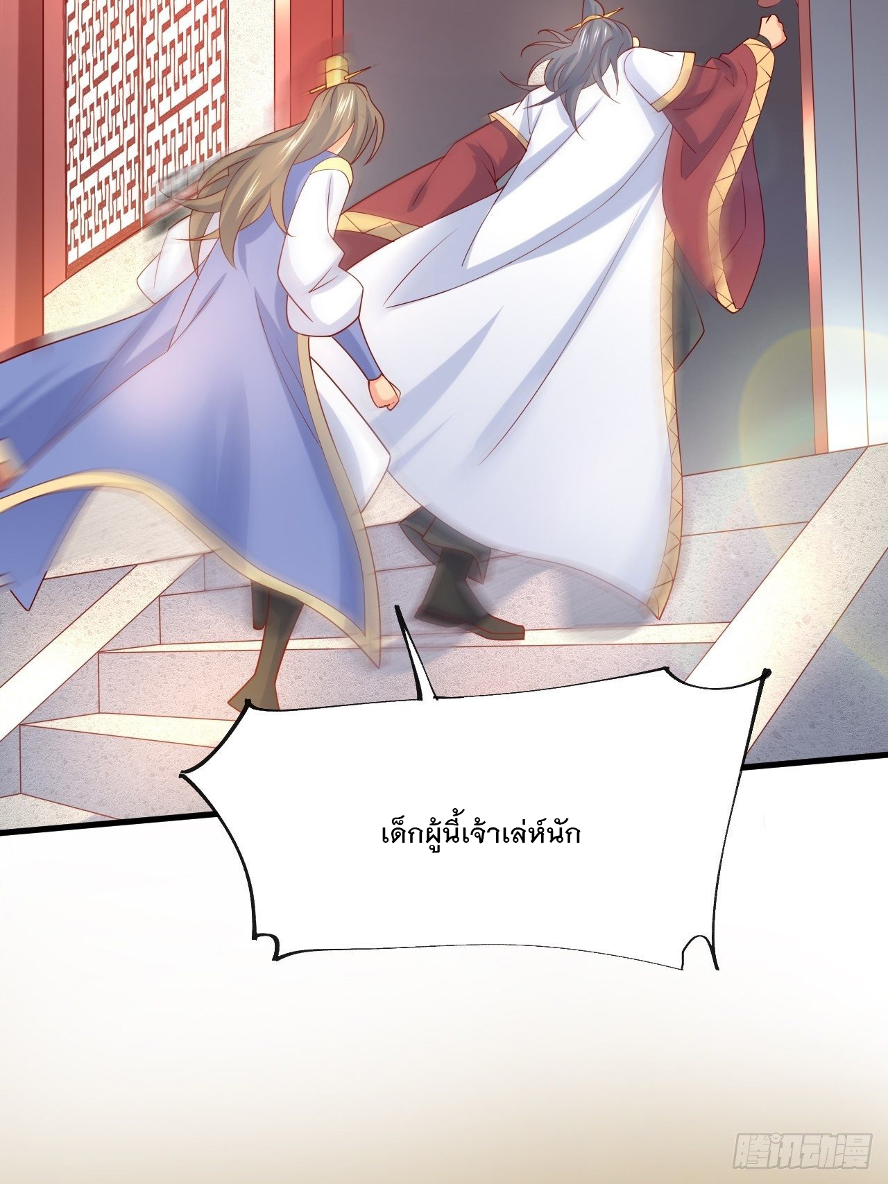 Becoming A God By Teaching Six Sisters - ข้ามีพี่สาวสุดแกร่งทั้งหกที่หาใครเทียบได้ ตอนที่ 8 หน้า 36