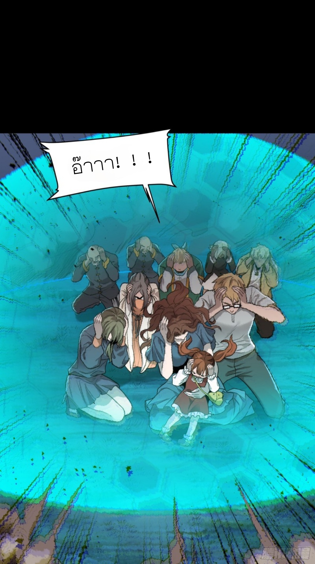 Legend of Star Genera ชนจีน ตอนที่ 80 หน้า 23