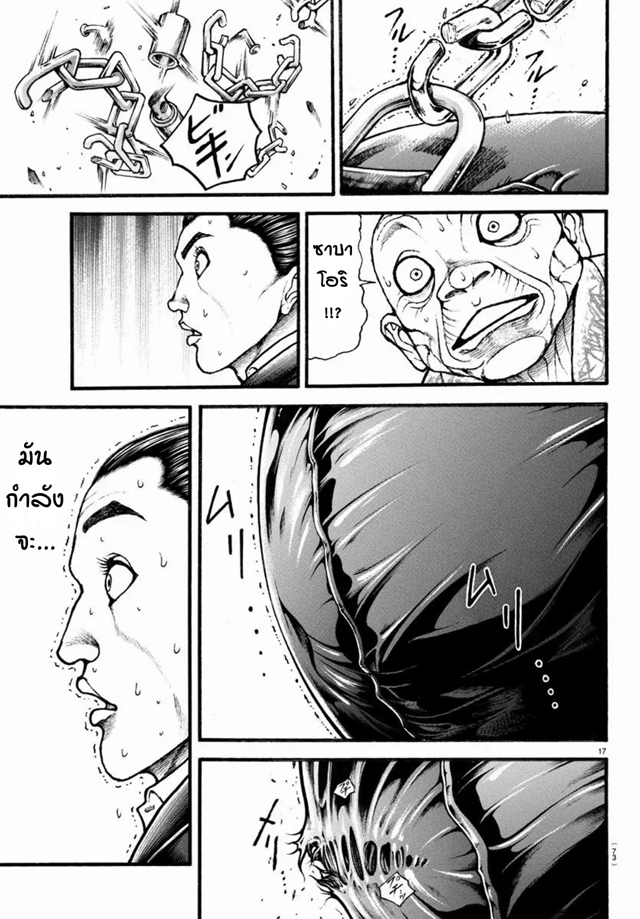 Baki Part 5 ตอนที่ 12 หน้า 16