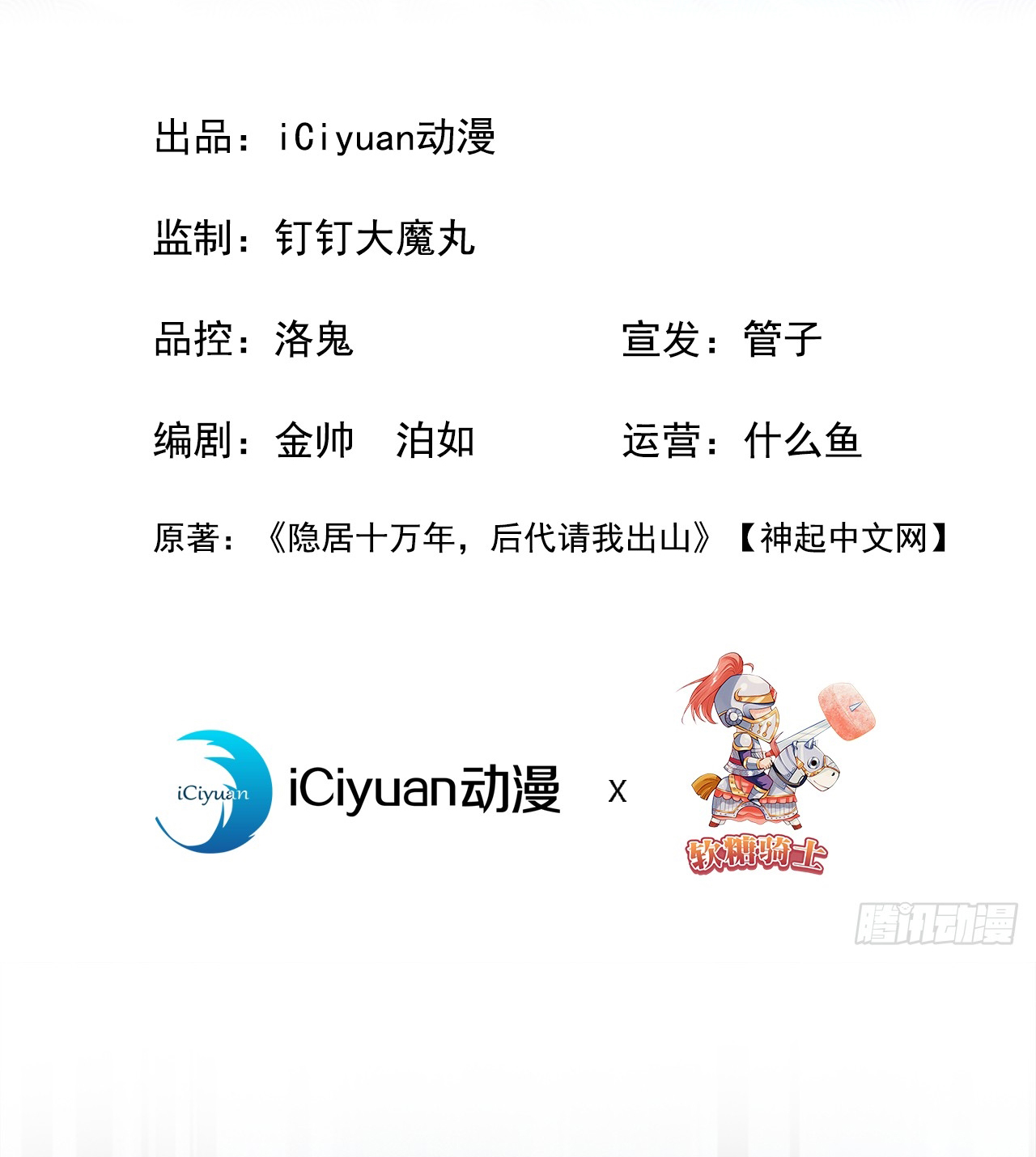 ข้าอยู่อย่างสันโดษมากว่า 100,000 ปี (ทันจีน) ตอนที่ 1 หน้า 2