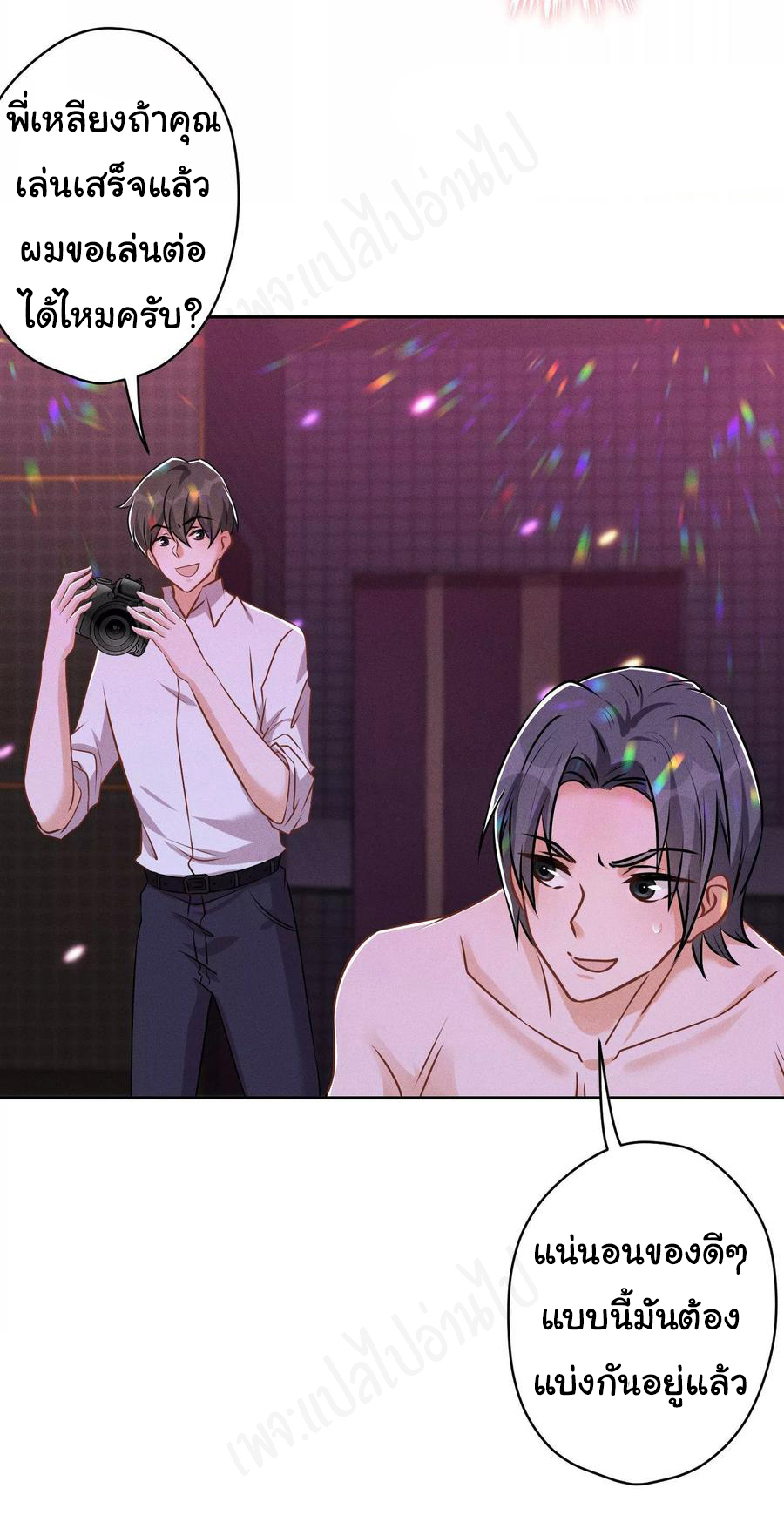 Lu Feng is the best son-in-law สุดยอดลูกเขย "ลู่เฟิง" ตอนที่ 139 หน้า 16