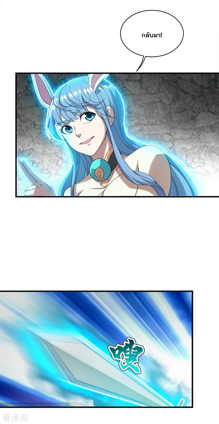 เทพอสูรสยบฟ้า ตอนที่ 60 หน้า 16