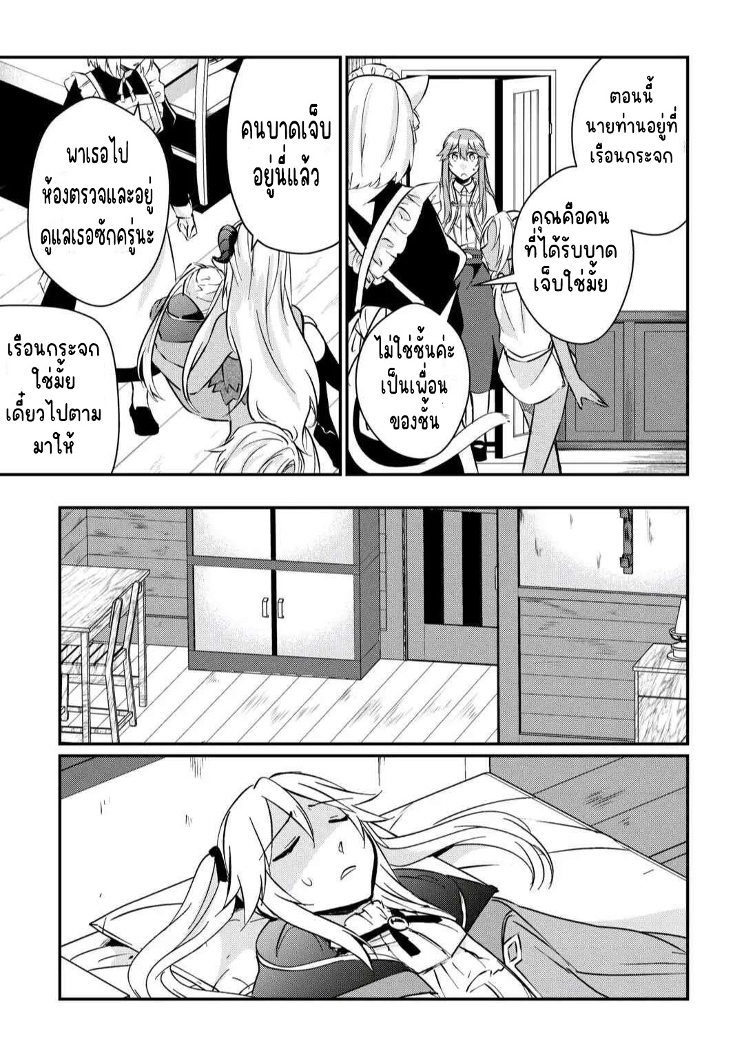 แอชผู้ถูกทอดทิ้งกับดินแดนรกร้าง Daijizen no Mahoutsukai Ashuto, Sutareta Ryouchi de Slow Life ตอนที่ 11 หน้า 11