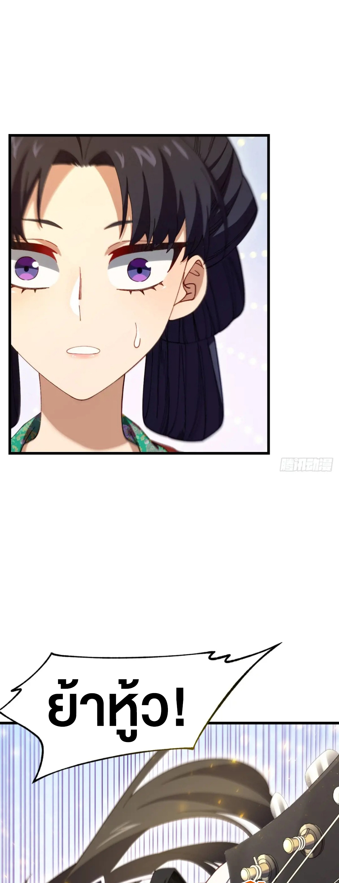 กำเนิดร่างเทวะบรรพกาล ตอนที่ 84 หน้า 48