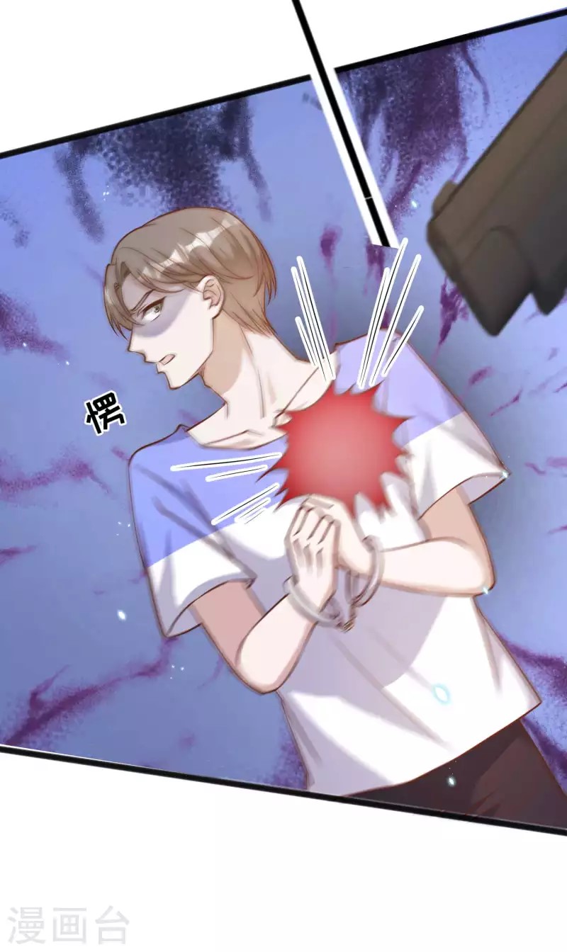 God Fisherman ตอนที่ 162 หน้า 30