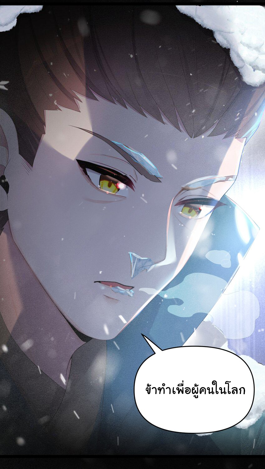 The lady is actually the future tyrant and empress จบ 50 ตอน ตอนที่ 18 หน้า 13