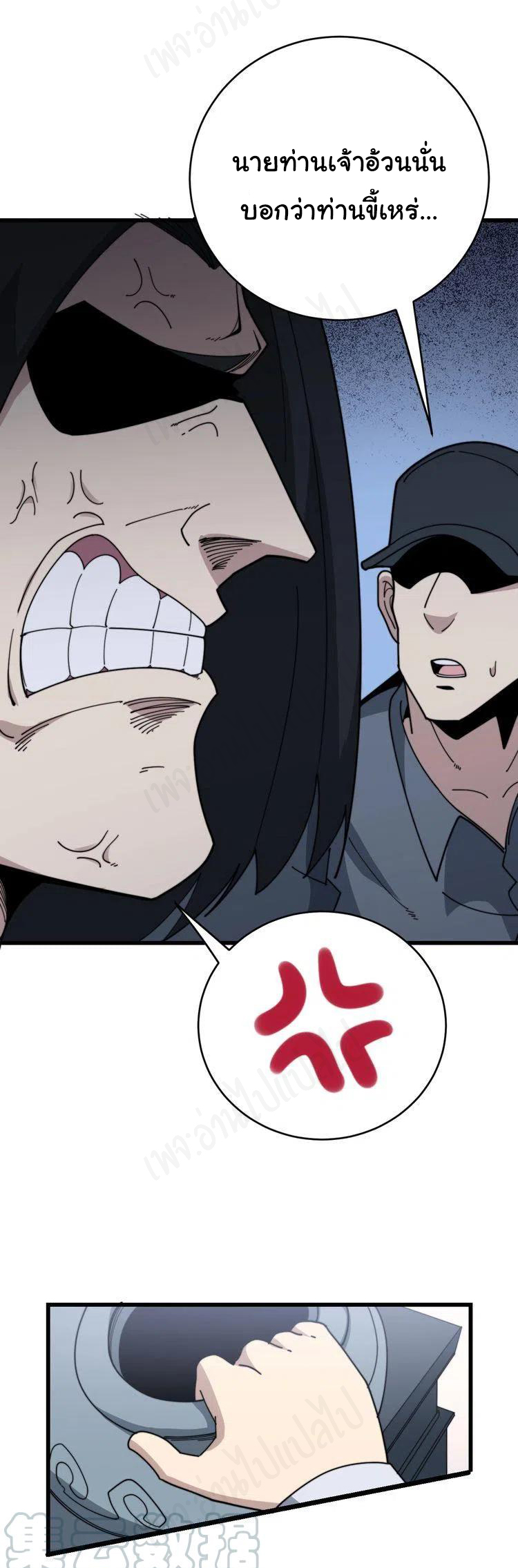 Bad Hand Witch Doctor สุดยอดพ่อมดหมอผี ตอนที่ 199 หน้า 16