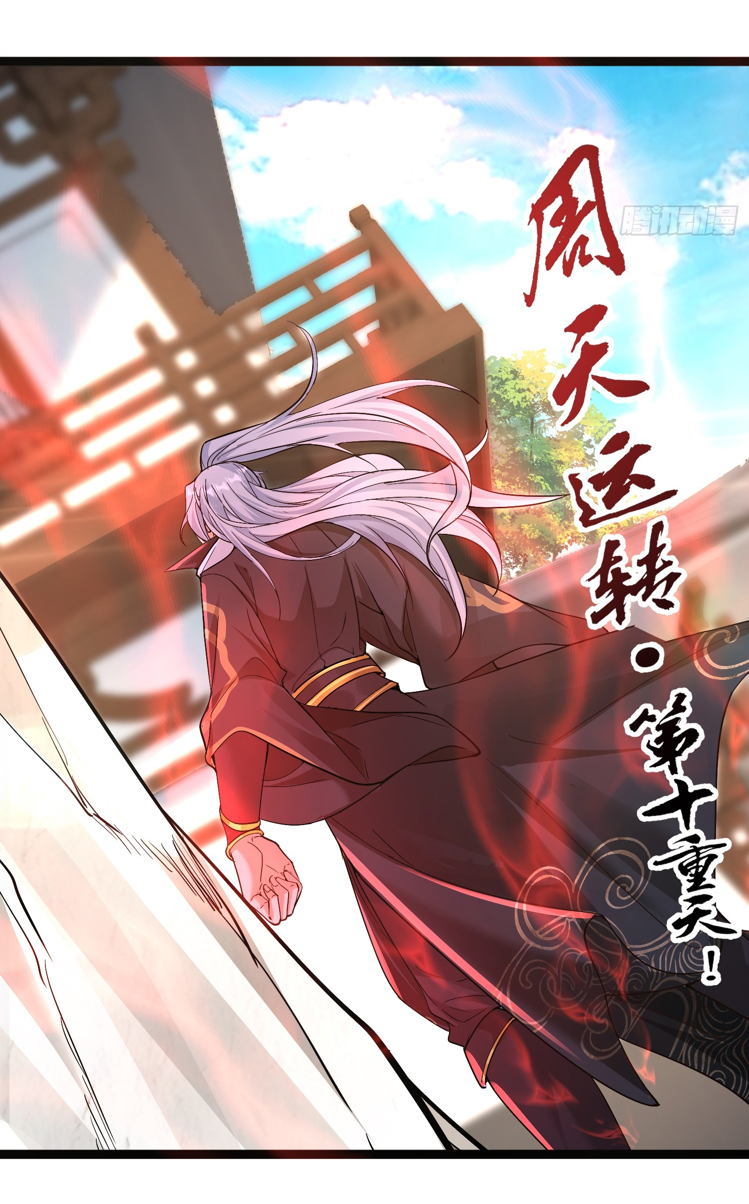 My Seven Sisters Are Peerless พี่สาวทั้ง 7 ของฉันไ่ม่มีใครเทียบได้! ตอนที่ 14 หน้า 5