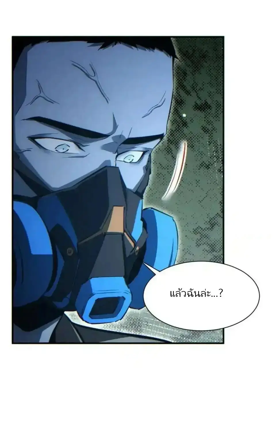 เกิดใหม่วันสิ้นโลก  (Rebirth In The End Times: I Reached The Top By Opening Boxes) ตอนที่ 28 หน้า 16