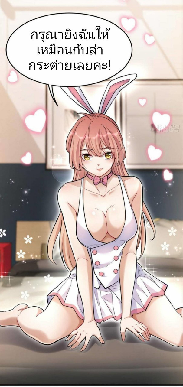 ผมพึ่งกลายเป็นคนรวยที่สุดในวันสิ้นโลก ตอนที่ 10 หน้า 13