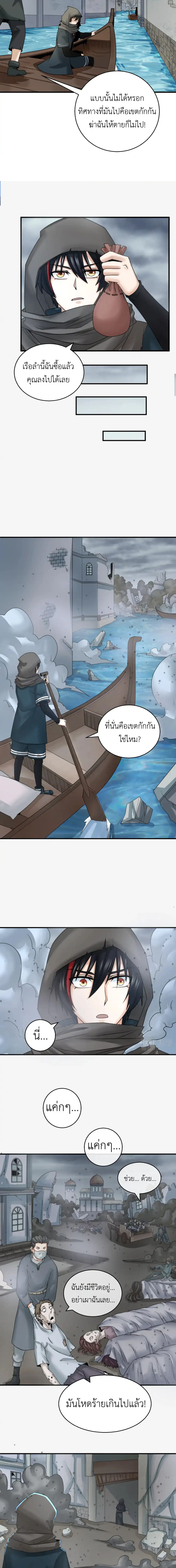 Era of the Haunted - ยุคสมัยแห่งภูตผี ตอนที่ 120 หน้า 9