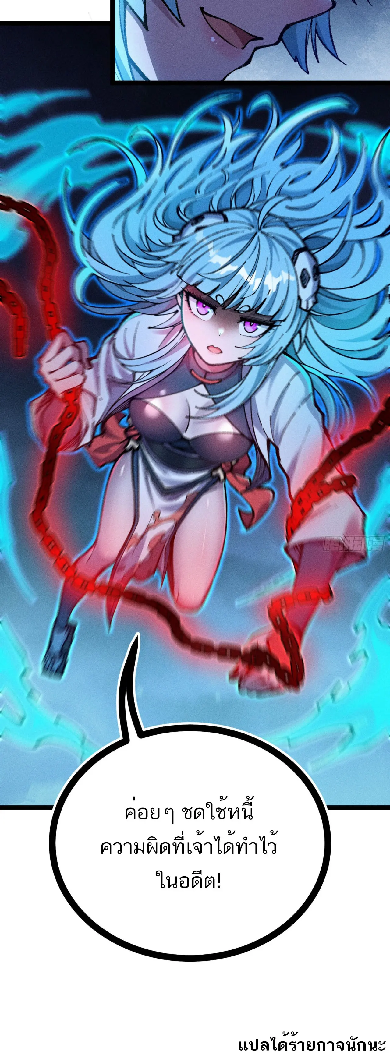 ระบบบำเพ็ญเซียนไร้เทียมทาน/Wo Shi Xiu Xianjie Huo Chusheng ตอนที่ 11 หน้า 11