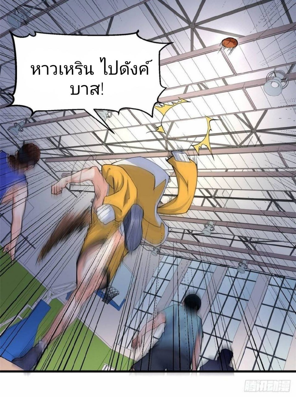 อยู่ดีดีผมก็เป็นลูกเขยราชามังกร ตอนที่ 25 หน้า 6
