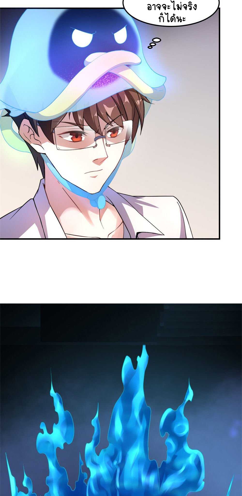 วิวัฒนาการอสูรสัตว์เลี้ยง ตอนที่ 28 หน้า 29