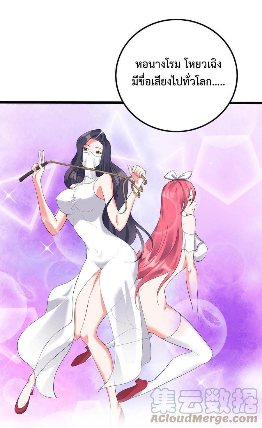 เทพวายร้ายกลับชาติมาเกิดใหม่ ตอนที่ 134 หน้า 20