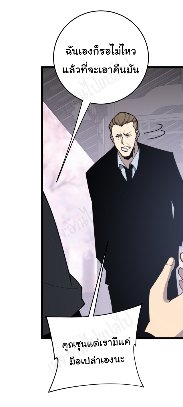 Bad Hand Witch Doctor สุดยอดพ่อมดหมอผี ตอนที่ 174 หน้า 26