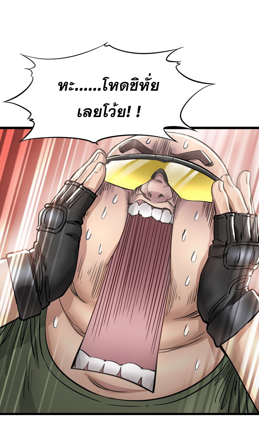 ช่างกล วันสิ้นโลก (Apocalypse Mechanic) ตอนที่ 11 หน้า 49