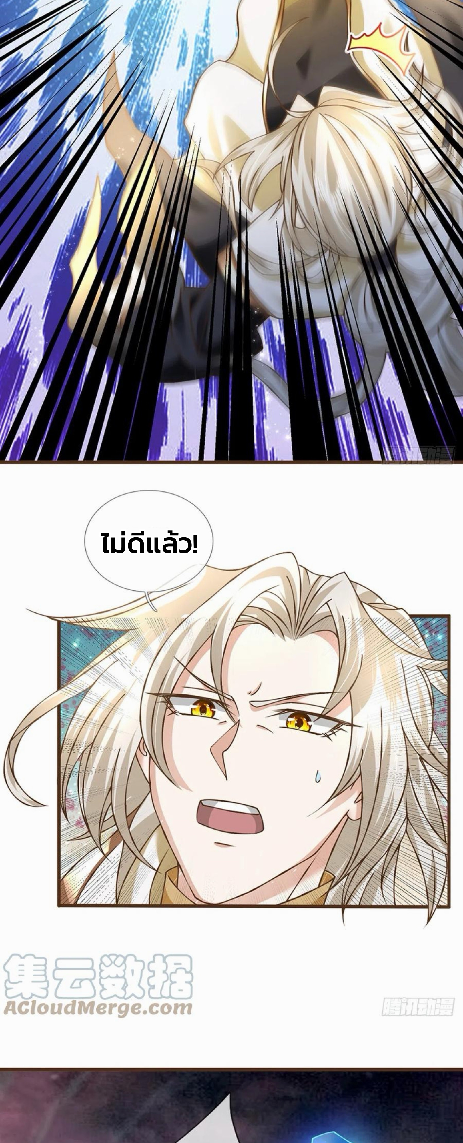 ระบบทางเลือกระดับพระเจ้า ข้าไม่สามารถแข็งแกร่งขึ้นในแบบที่ข้าต้องการได้ ตอนที่ 20 หน้า 15