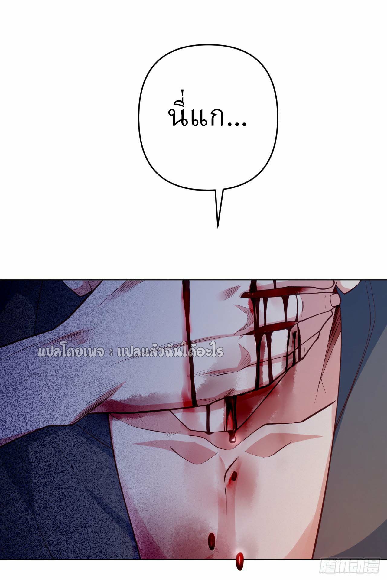 สุดยอดลูกเขยฟ้าประทาน ตอนที่ 5 หน้า 34
