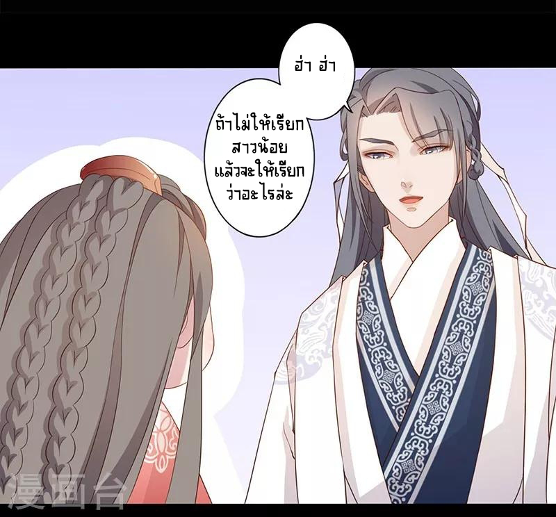 Worldwide recruitment ตอนที่ 8 หน้า 9