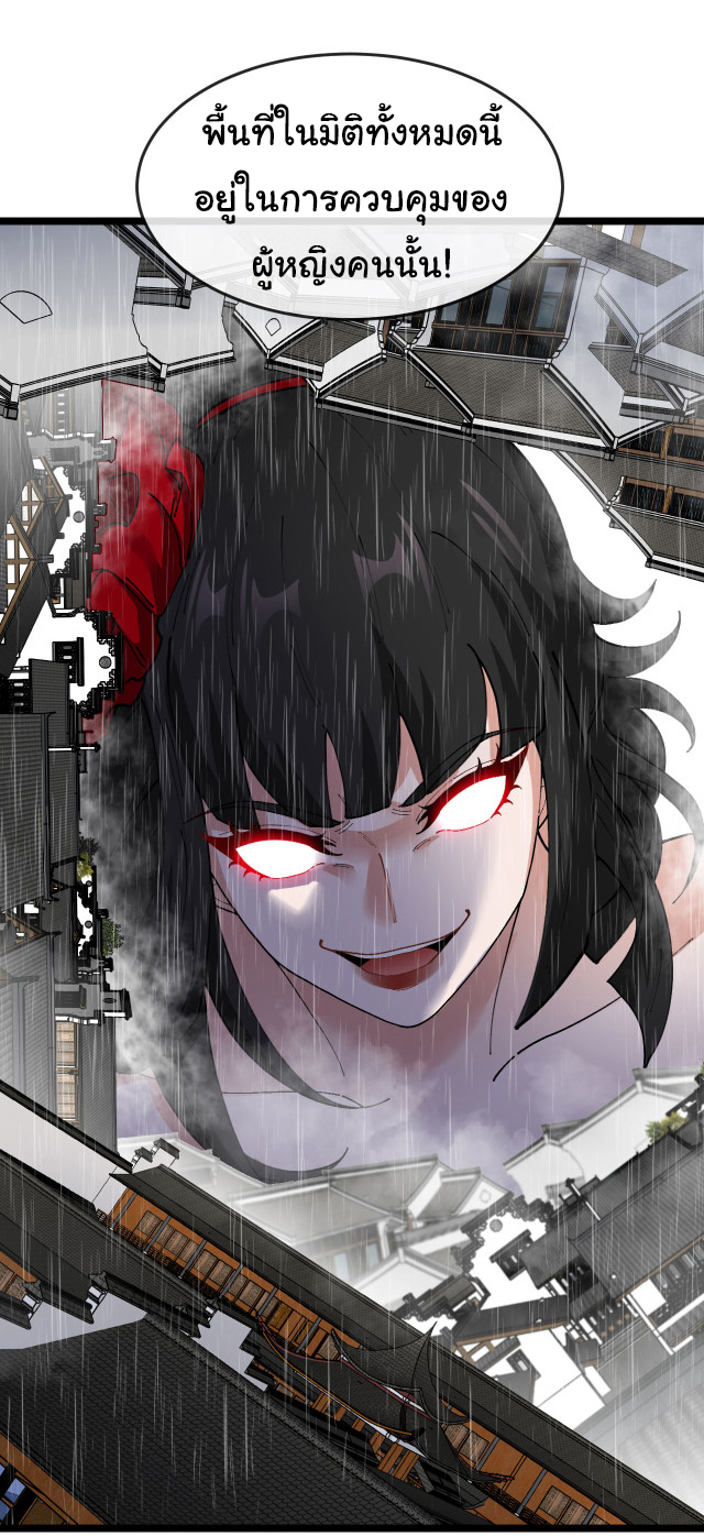 Reincarnated as the King of Beasts ตอนที่ 13 หน้า 24