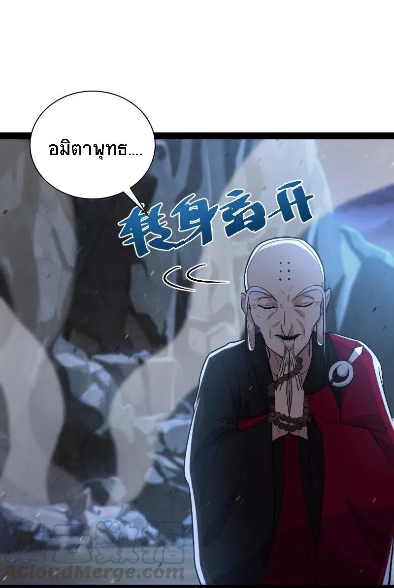 ชีวิตอันสันโดษของจักพรรดิ์หลินเกอ ตอนที่ 44 หน้า 24