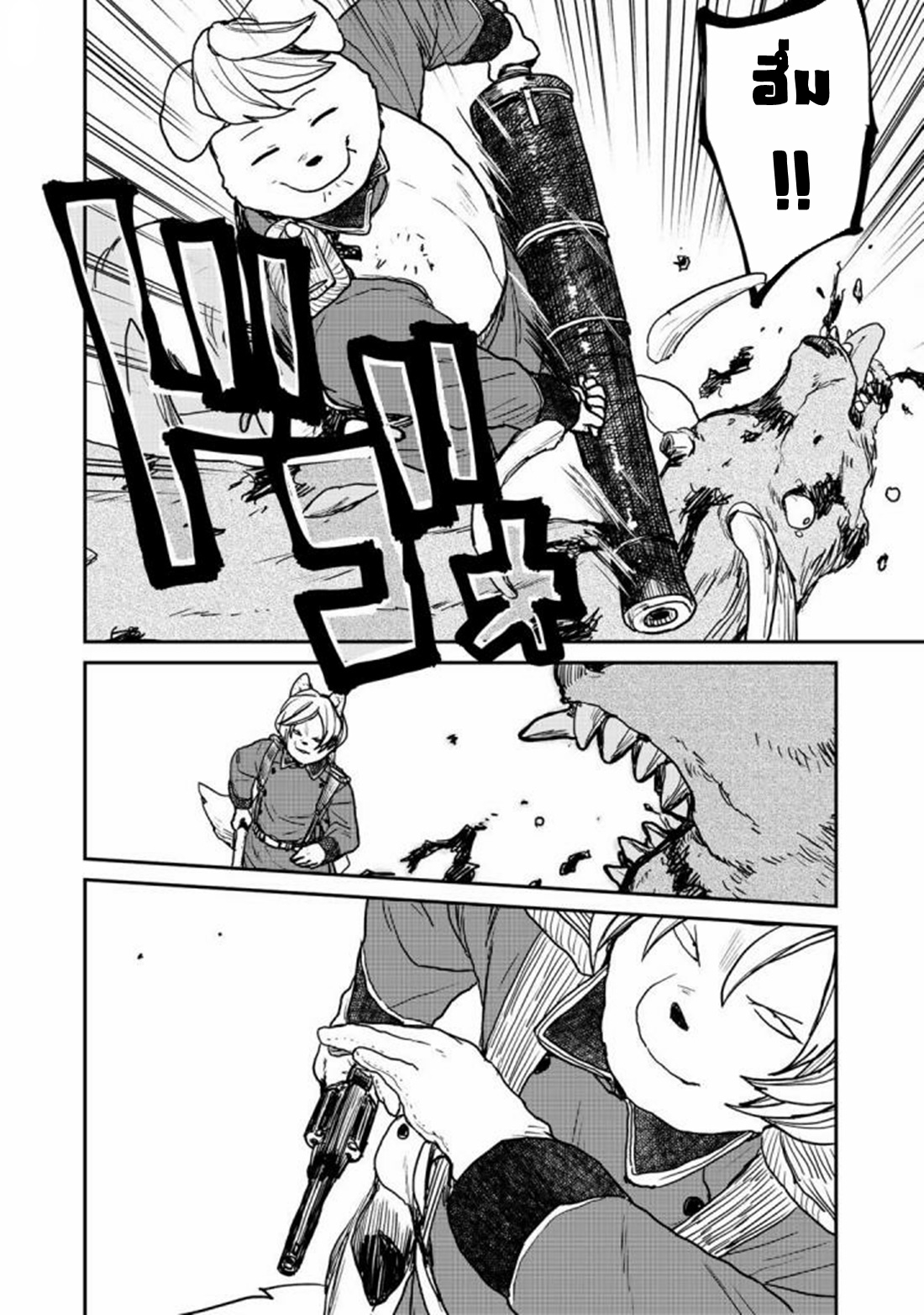 Mukurozumi no Volte ตอนที่ 3 หน้า 19