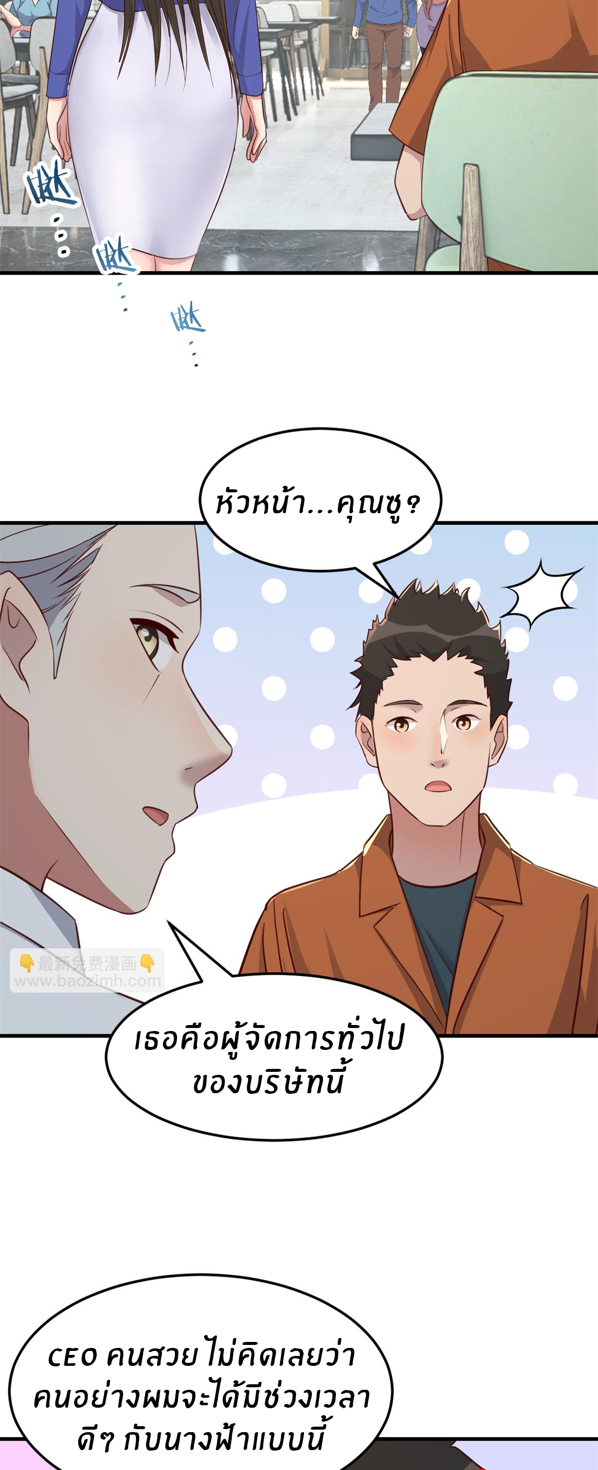 พี่สาวอยากเล่นคุณ ตอนที่ 195 หน้า 18