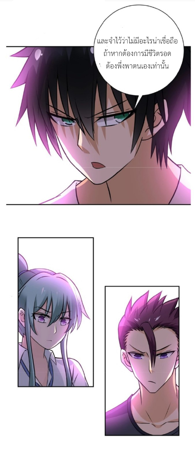 Apocalyptic Super System ตอนที่ 14 หน้า 50