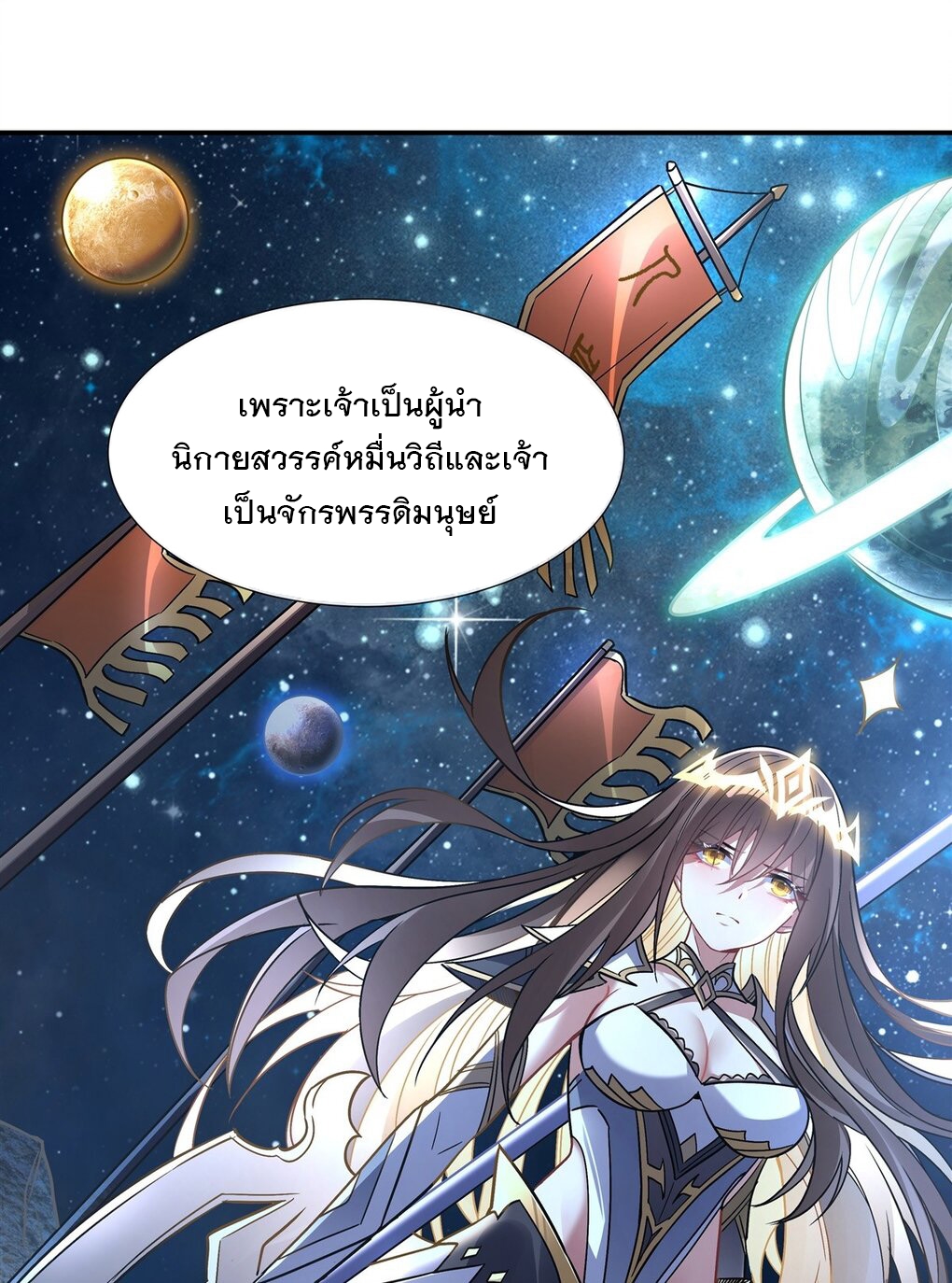 ศิษย์ของข้าล้วนมีอนาคตที่ยิ่งใหญ่ (ชนจีน) ตอนที่ 90 หน้า 46