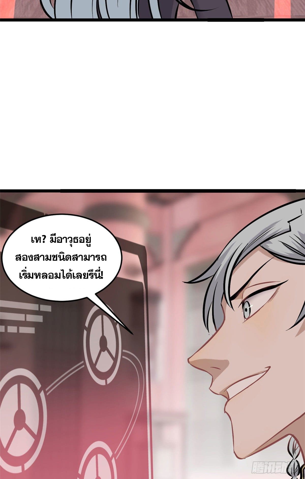 นิกายที่แข็งแกร่งที่สุด (ทันจีน) ตอนที่ 100 หน้า 31