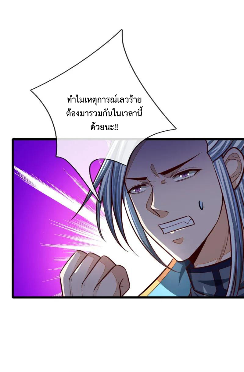 |.ตำนานราชันย์เทพสวรรค์ ตอนที่ 127 หน้า 7