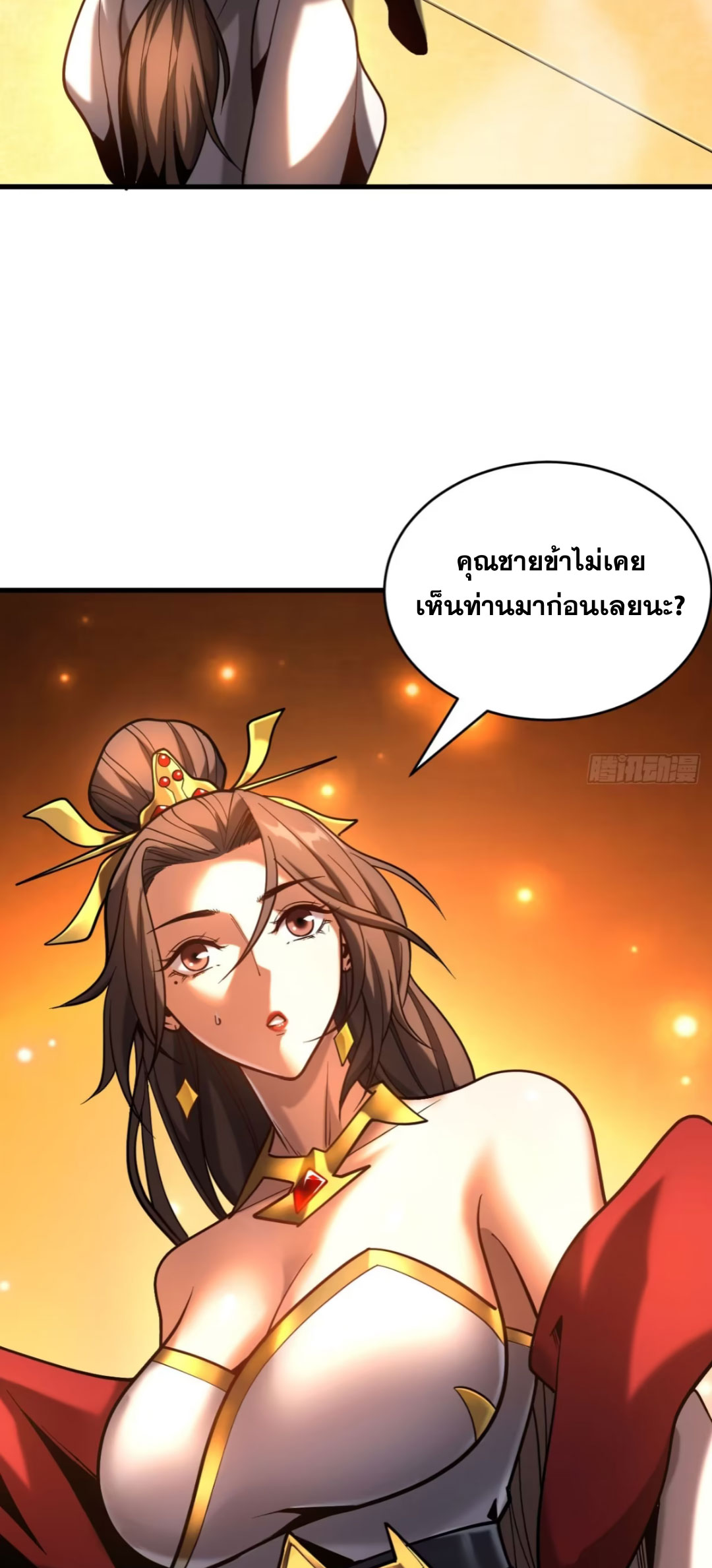 My Disciples Cultivate, While I Slack Off!  ศิษย์ของข้าฝกฝน ส่วนข้าขี้เกียจ ตอนที่ 71 หน้า 23