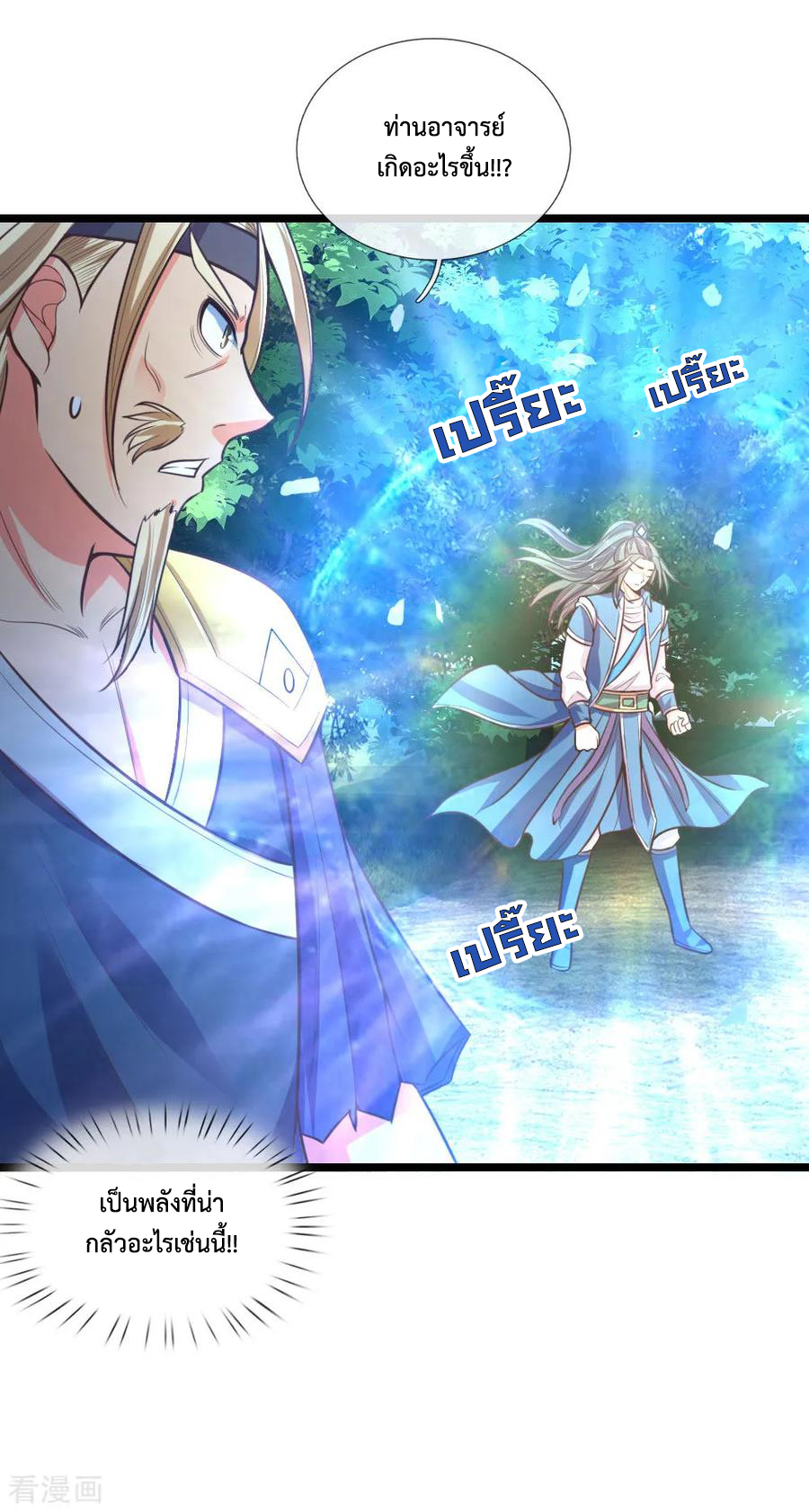 การกลับมาของเทพทำลายล้าง ตอนที่ 67 หน้า 7