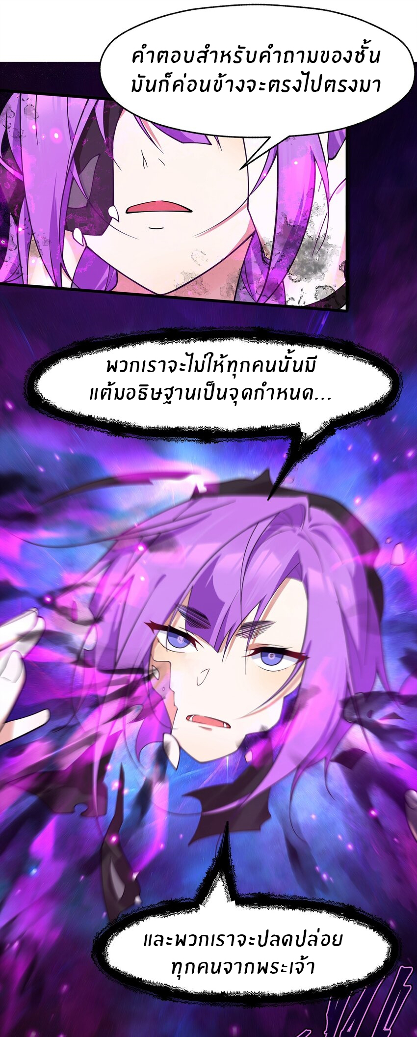 Purifying the world begins with bathing ตอนที่ 25 หน้า 14