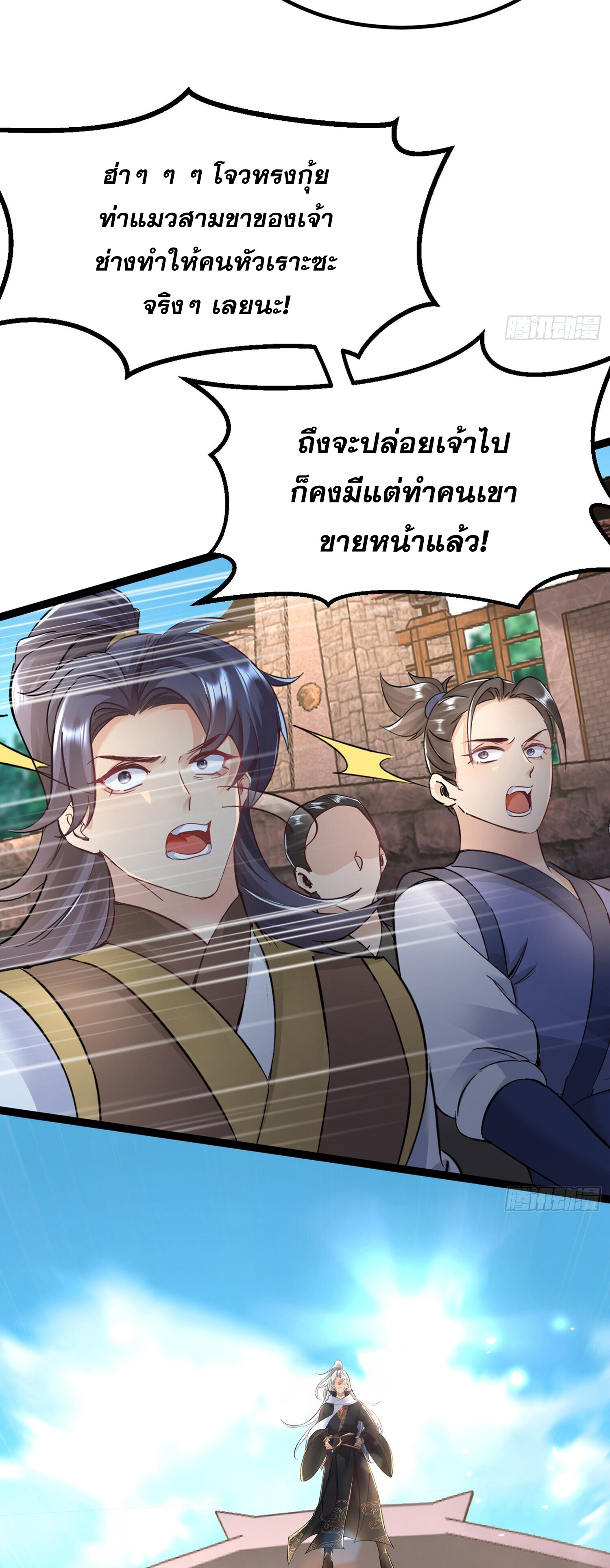 จบกัน ข้าดันไปทำสัญญากับเทพสังหารสุดสวยเข้าซะแล้ว ตอนที่ 1 หน้า 35