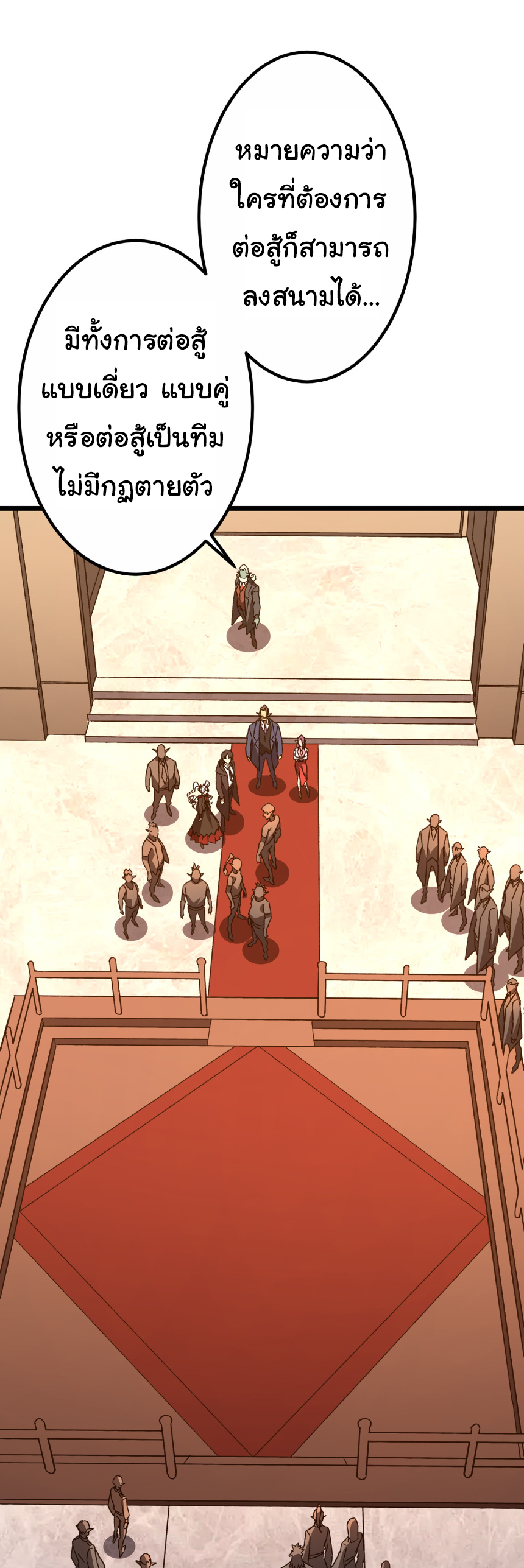 Start with trillions of coins ตอนที่ 189 หน้า 15