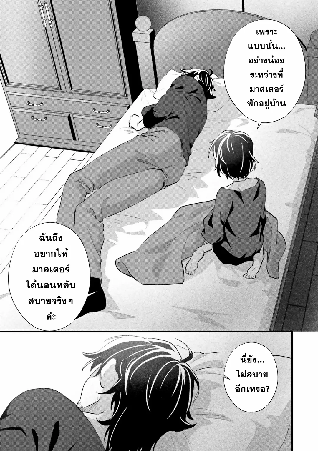 Yopparai Touzoku, Dorei no Shoujo wo Kau ตอนที่ 5 หน้า 13