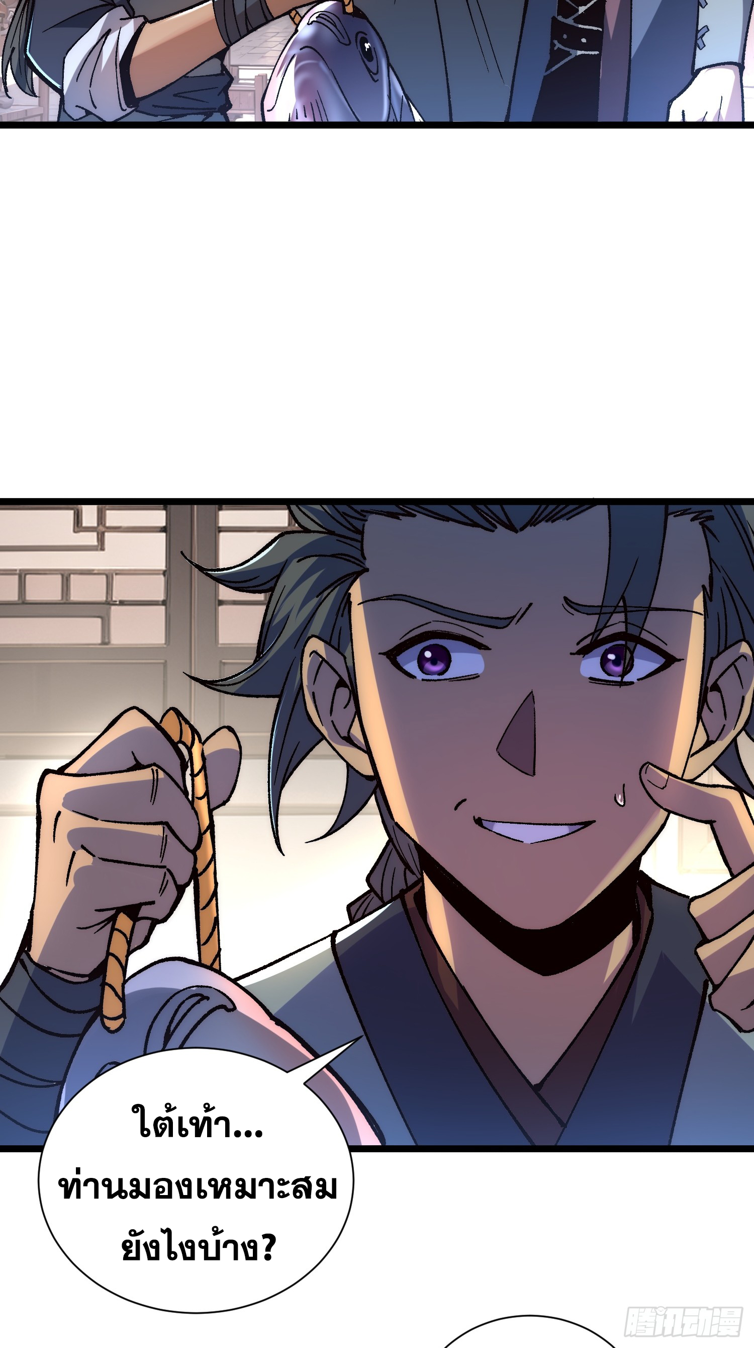 เริ่มต้นสู่การเป็นเทพวานรแห่งสายน้ำ ตอนที่ 9 หน้า 23