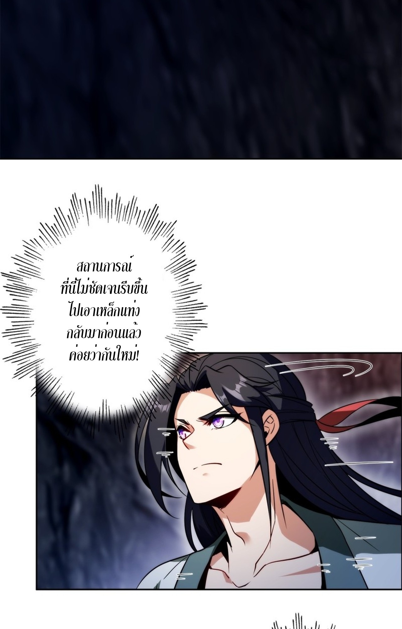 จอมมารอย่างข้ากลายเป็นขยะหลังโดนทัณฑ์สวรรค์ ตอนที่ 5 หน้า 44